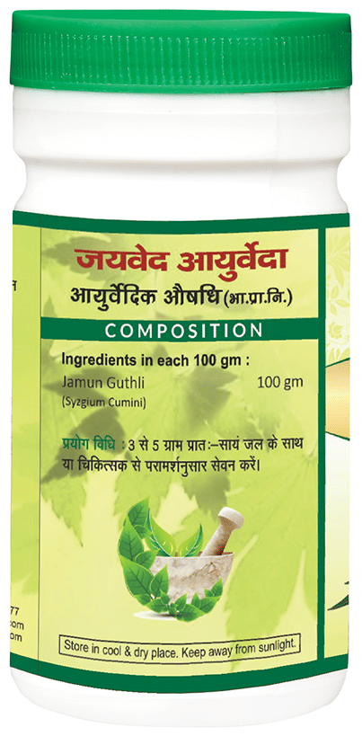 Jaived Ayurveda Jamun Guthli Churna