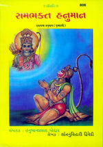 Thumbnail for Rambhakta Hanuman