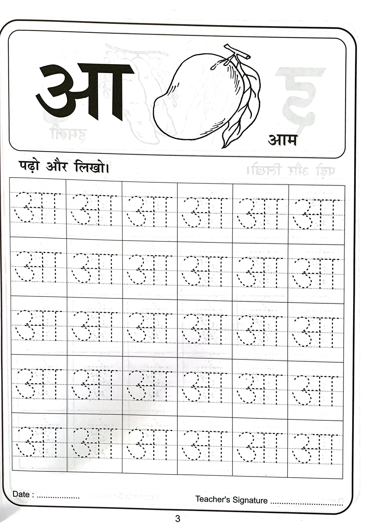 Sulekh. (Vol-0). - Dista