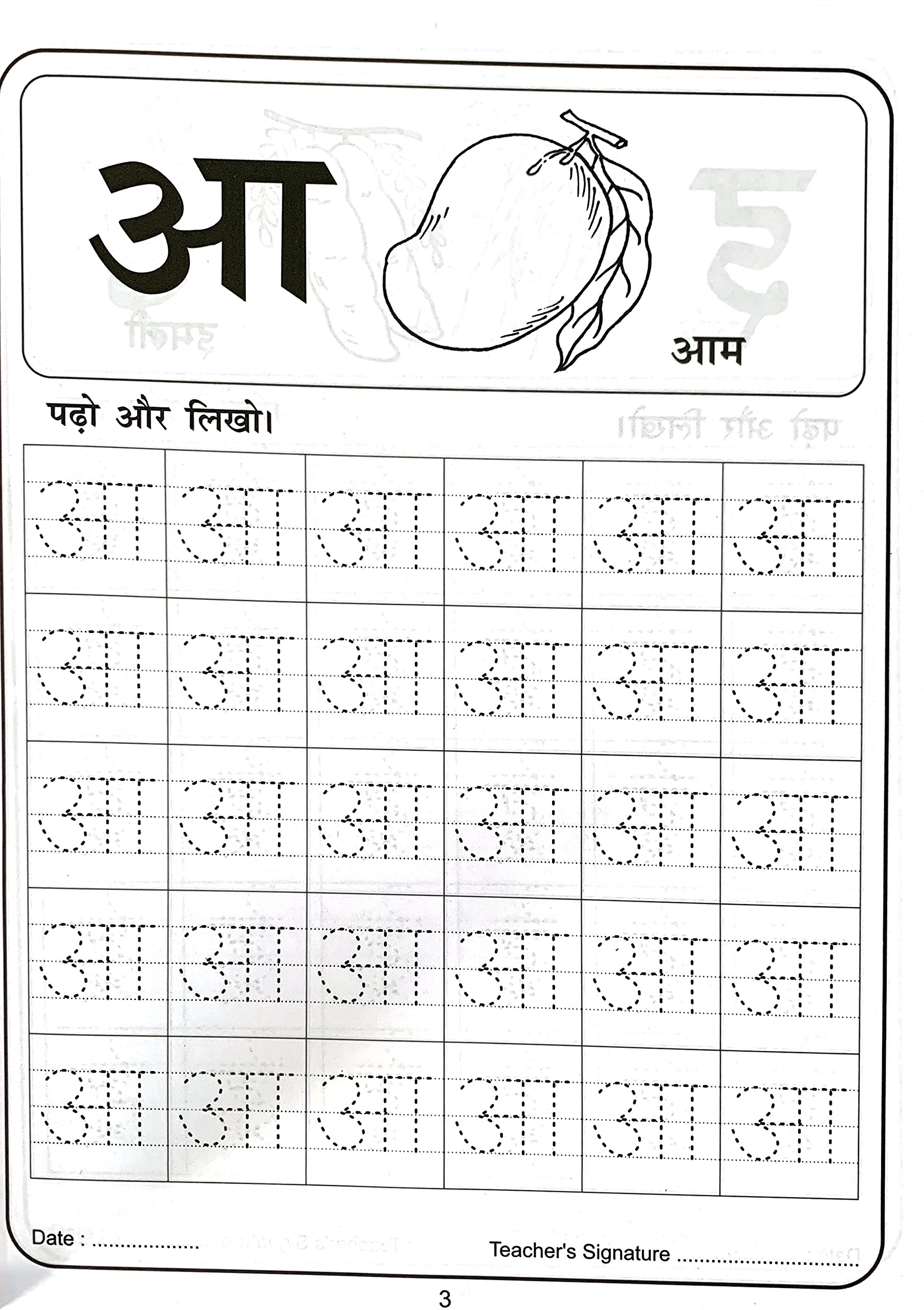 Sulekh. (Vol-0). - Dista