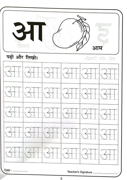 Sulekh. (Vol-0). - Dista
