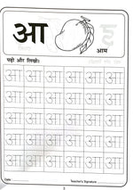 Thumbnail for Sulekh. (Vol-0). - Dista
