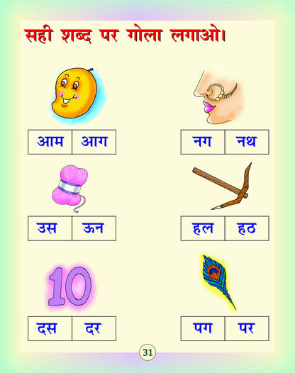 Swar Sudha. - Dista