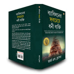 Thumbnail for The Richest Man in Babylon in Hindi (बेबीलोन का सबसे अमीर आदमी )