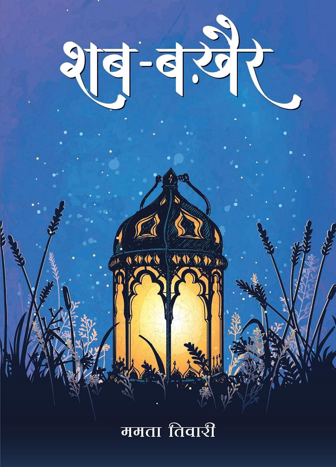 Shab-Bakhair (Hindi) - Dista