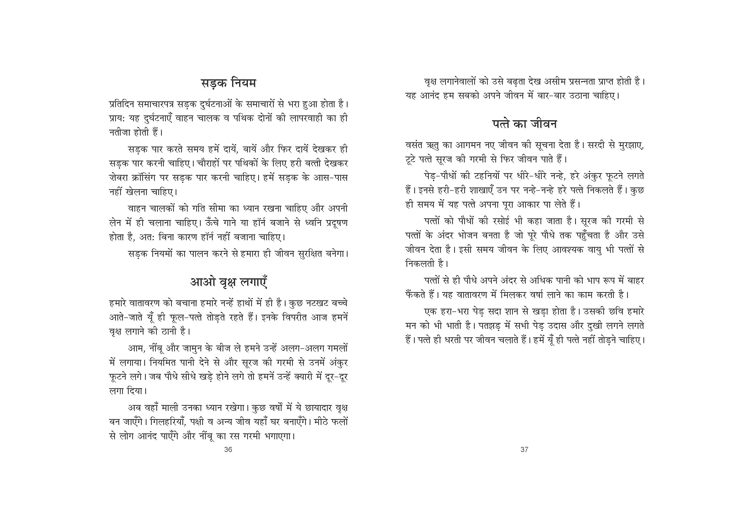 Scholars Hub Hindi Nibandh Rachna Book-1 & 2 ( Set Of 2 Books) | 124 Pages - Dista