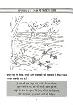 Thumbnail for Scholars Hub Anuched Lekhan (Vol 1,2) (Set Of 2 Books) | Hindi Creative Writing Book For Class 1,2 | Hindi Books - Dista