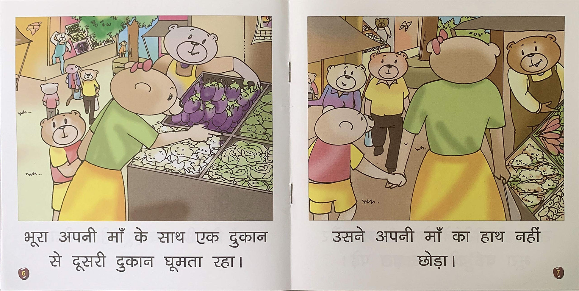 Bhoora Bhalu Baroo Ki Baat Manta Hai.-6. - Dista