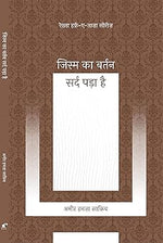 Thumbnail for Jism Ka Bartan Sard Pada Hai - Ameer Hamza Saqib - Dista