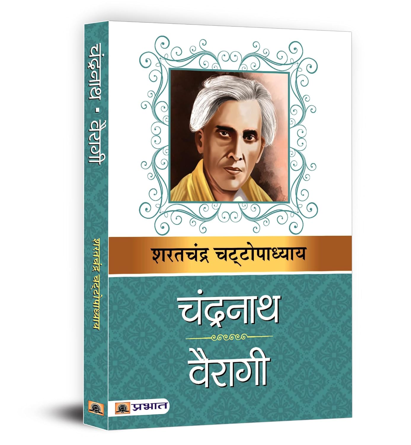 Chandranath & Vairagi