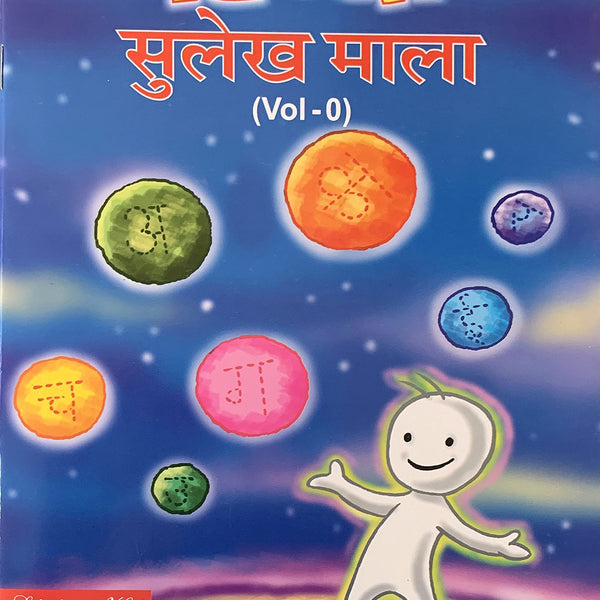 Sulekh. (Vol-0). - Dista