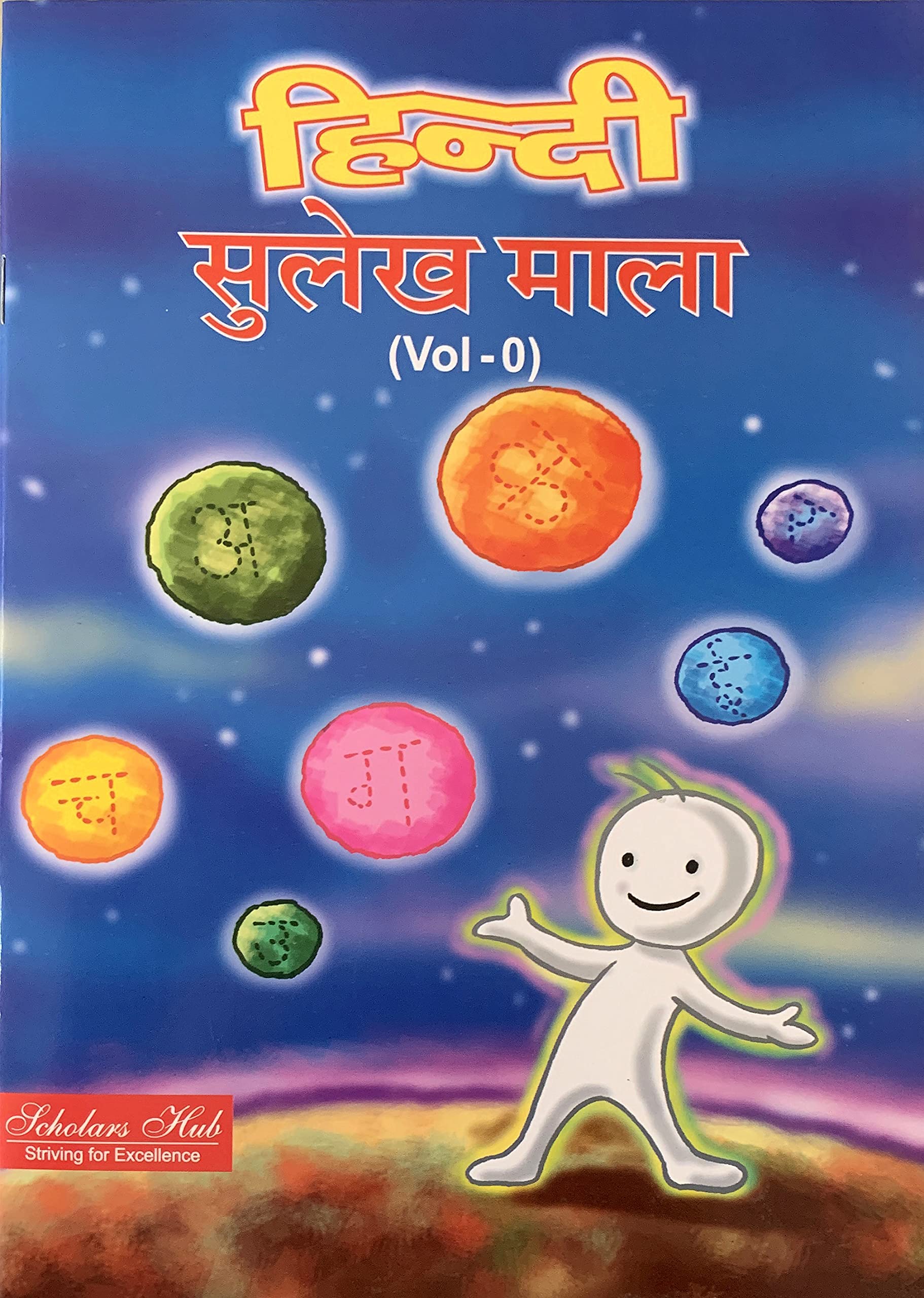 Sulekh. (Vol-0). - Dista