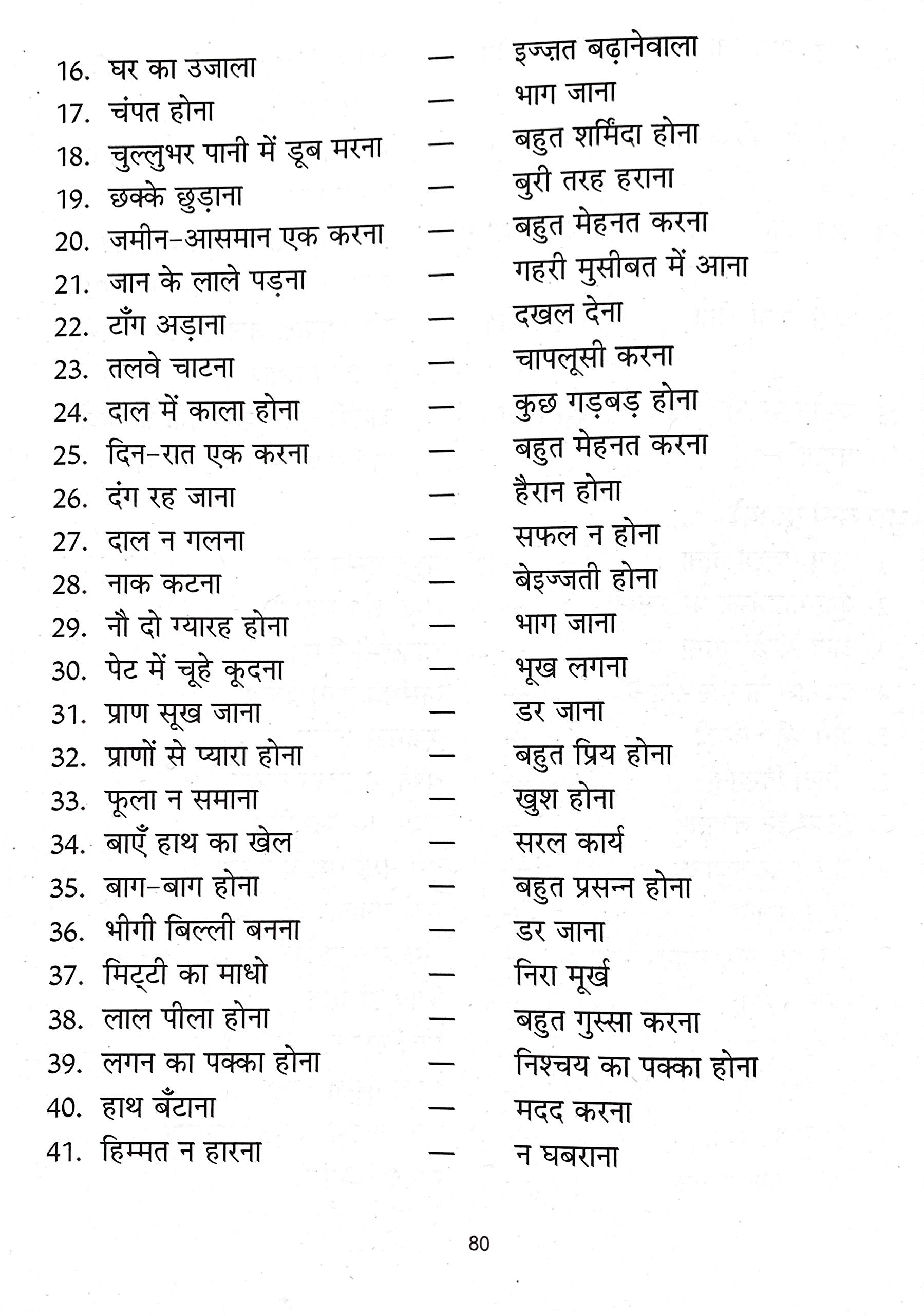 Vyakaran Rashmi-3. - Dista