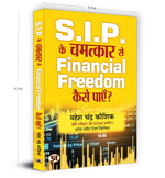 Thumbnail for Share Market Book In Hindi | SIP Ke Chamatkar Se Financial Freedom Kaise Payen | Systematic Investment Planning for Maximum Profits | Mutual Funds | Stock market | Financial Freedom in Share Market