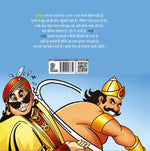Thumbnail for Nanhi Or Raja Dhumketu - Advika Dubey - Dista