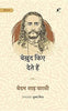 Bekud Kiye Dete Hain - Bedam Shah Warsi - Dista