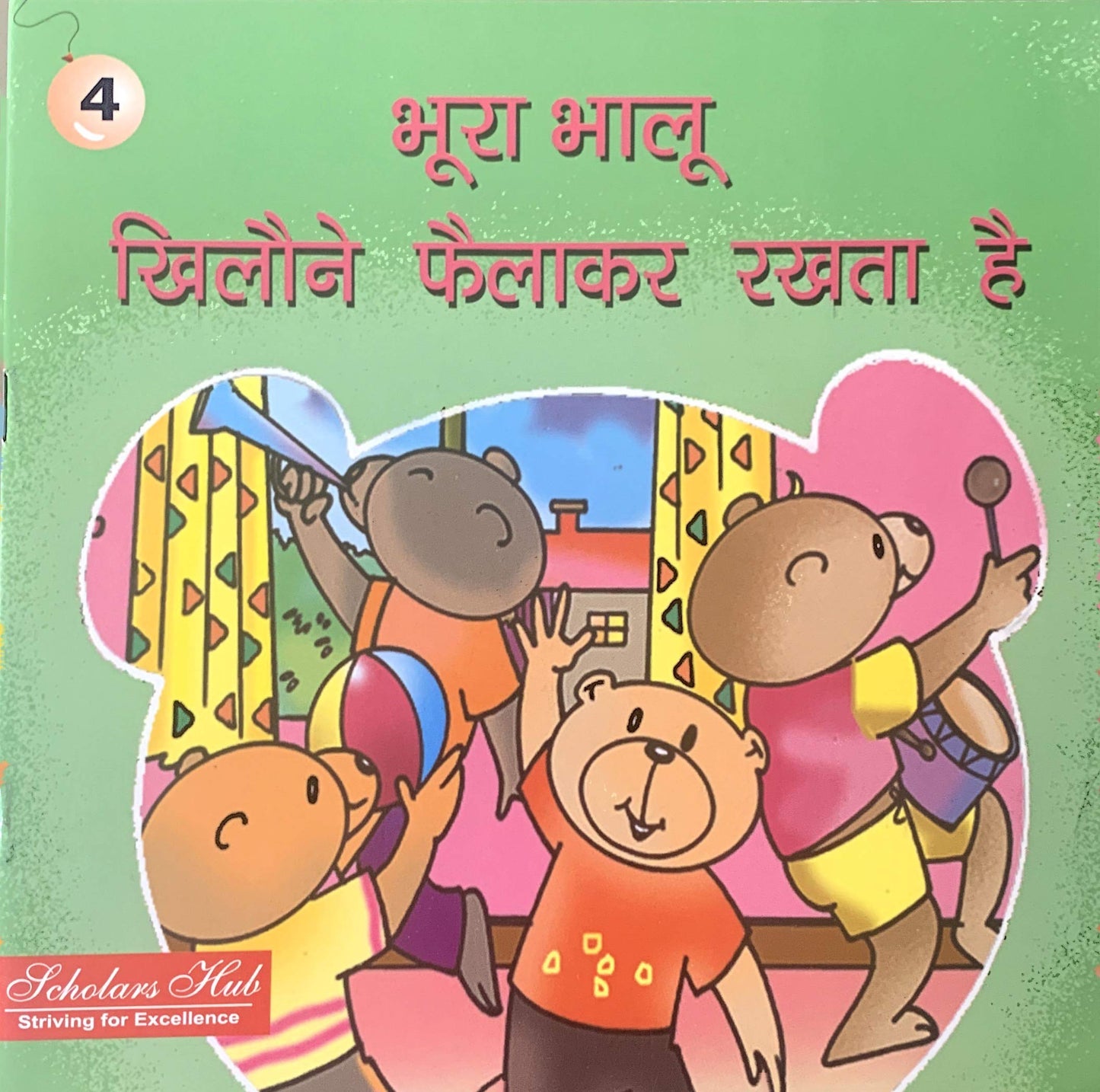 Bhoora Bhalu Khilone Phailkar Rakhta Hai.4. - Dista