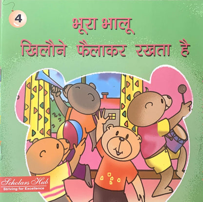 Bhoora Bhalu Khilone Phailkar Rakhta Hai.4. - Dista