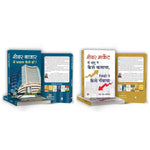 Thumbnail for SUCCESS IN SHARE MARKET (SET OF 2 BOOKS HINDI)