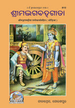 Thumbnail for Shrimad Bhagavad Gita Shlokarthasahit - Dista