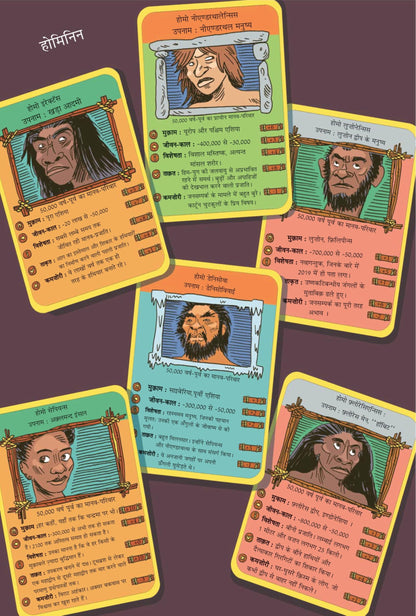 Sapiens A Graphic History - 2 - Yuval Noah Harari - Dista
