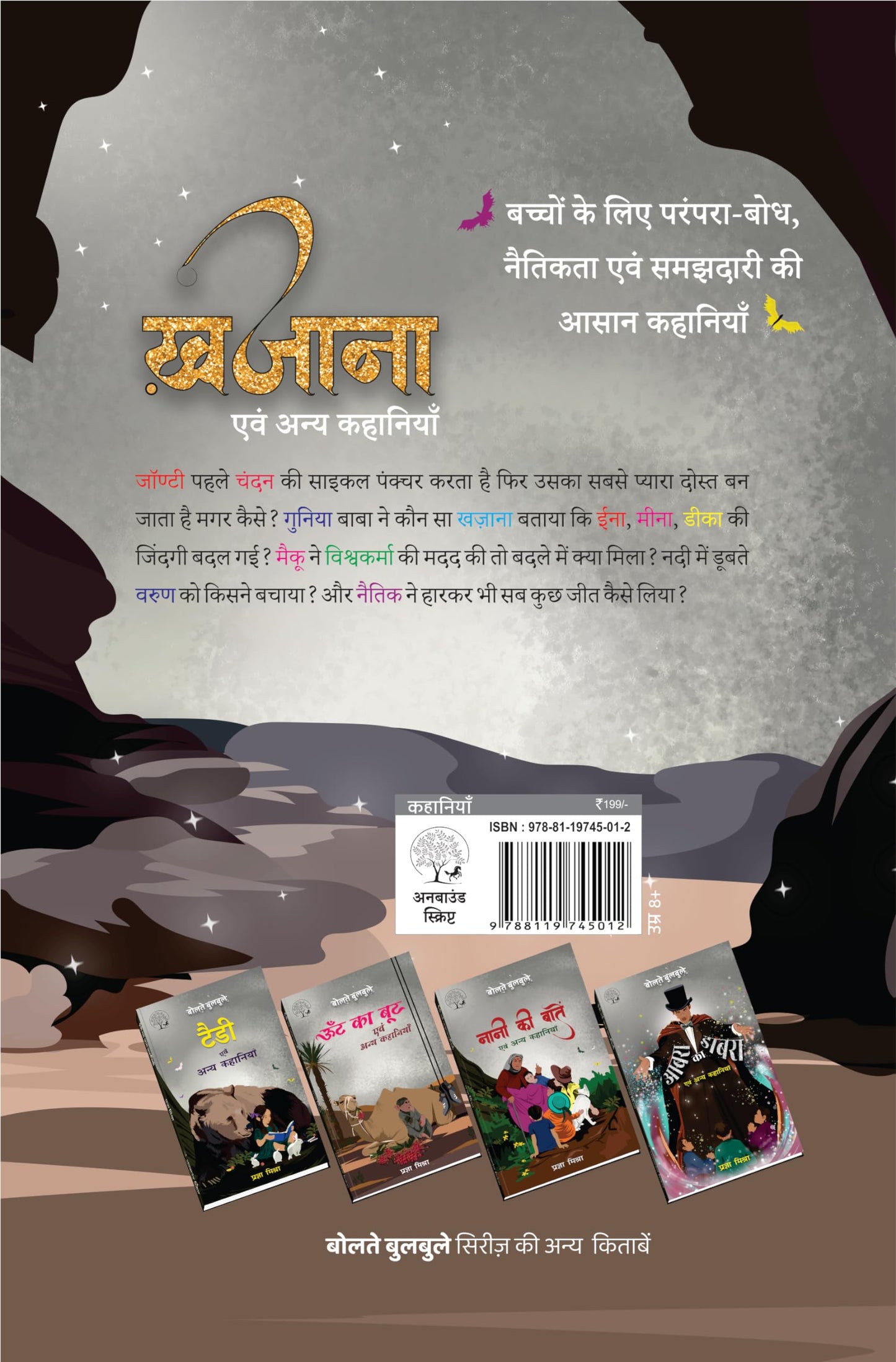 Khajana - Pragya Mishra - Dista
