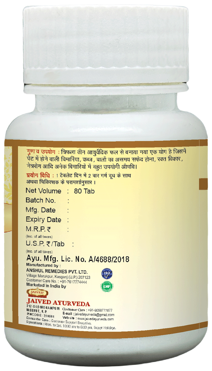 Jaived Ayurveda Triphala Churna-Vati