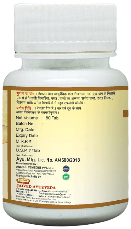 Jaived Ayurveda Triphala Churna-Vati