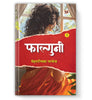Phalguni - Dista