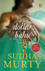 Dollar Bahu
