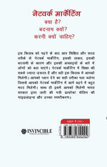 Thumbnail for Network Marketing - Kya Hai? Badnam Kyun? Karni Kyun Chahiye?