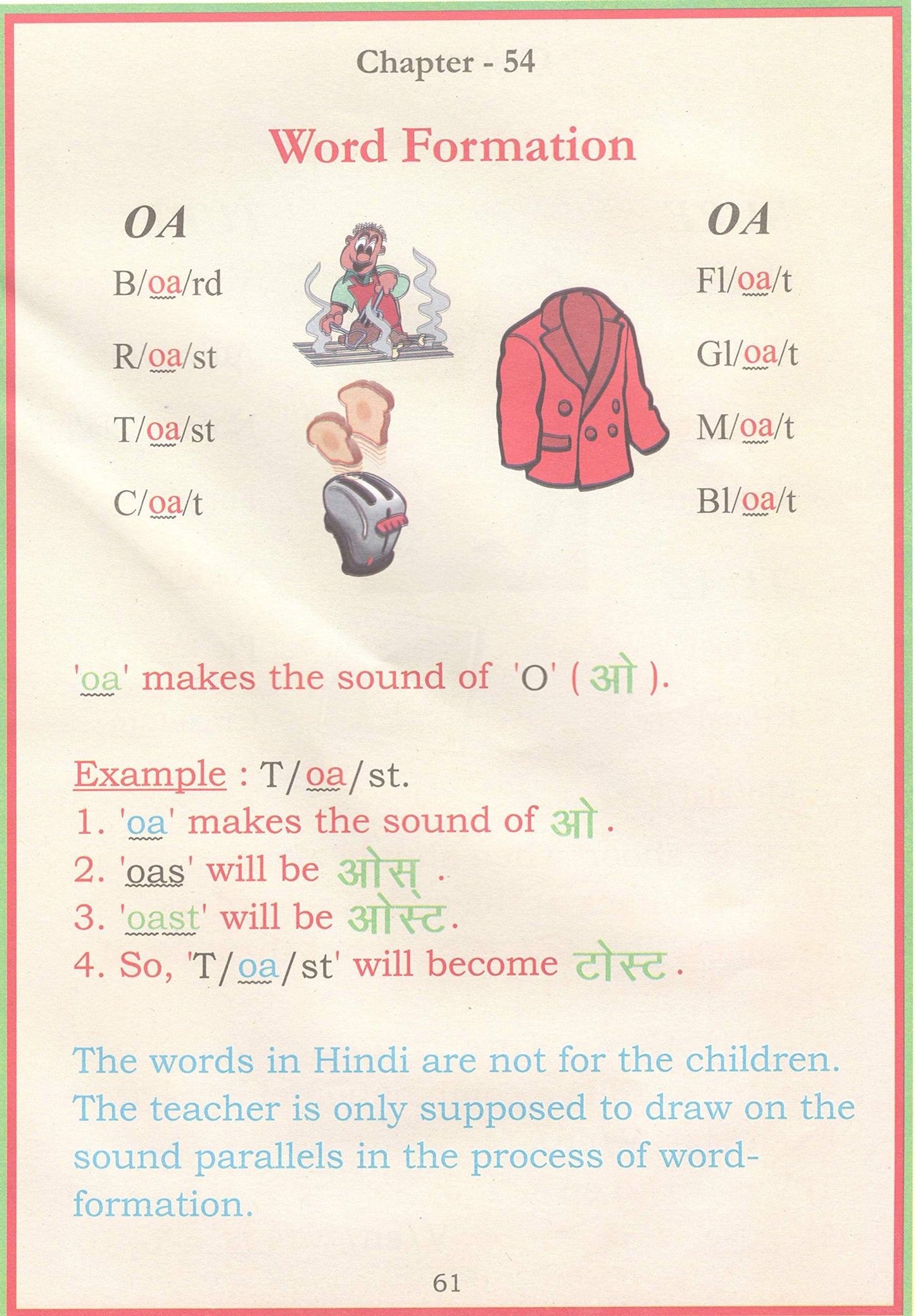 Phonetic Reader For Tiny Tots. - Dista