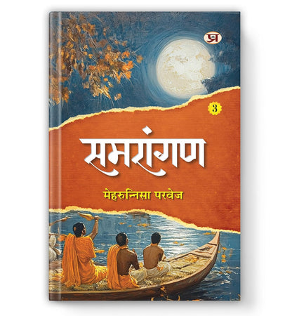 Samrangan - Dista