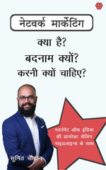 Thumbnail for Network Marketing - Kya Hai? Badnam Kyun? Karni Kyun Chahiye?