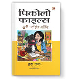Thumbnail for The Piccolo Files: Paw & Order Book In Hindi - Dista