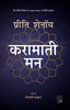 Karamati Mann - Preeti Shenoy - Dista