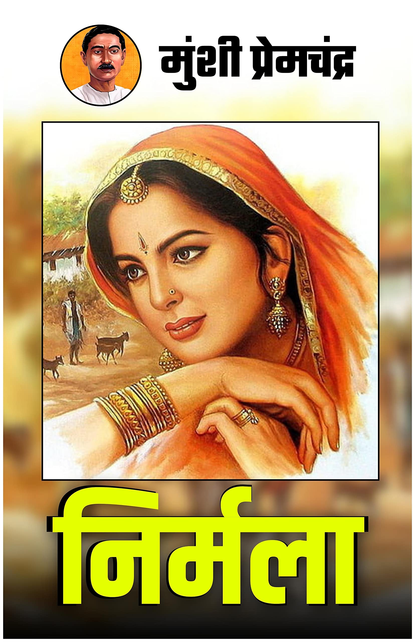 Nirmala by Munshi Premchand | Romanchak Kahani | Most Demanding Indian Literature & International Classic Books By Munshi Premchand - Distacart