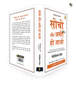 Thumbnail for Think and Grow Rich—21st Century (Hindi)