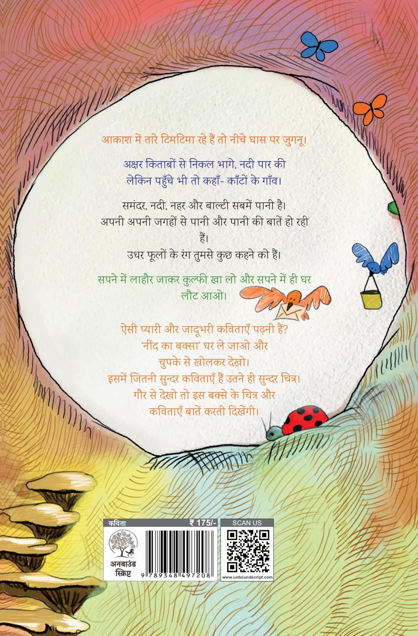 Neend Ka Baksa - Manoj Kumar Jha - Dista