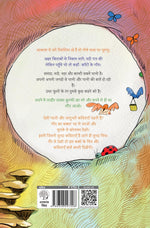 Thumbnail for Neend Ka Baksa - Manoj Kumar Jha - Dista