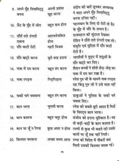 Vyakaran Rashmi-3. - Dista