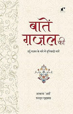 Thumbnail for Baatein Ghazal Ki - Farhat Ehsas, Arsh Sultanpuri - Dista