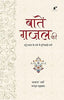 Baatein Ghazal Ki - Farhat Ehsas, Arsh Sultanpuri - Dista