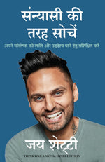 Thumbnail for Sanyasi Ki Tarah Sochein (Hindi Edition of Think Like A Monk)