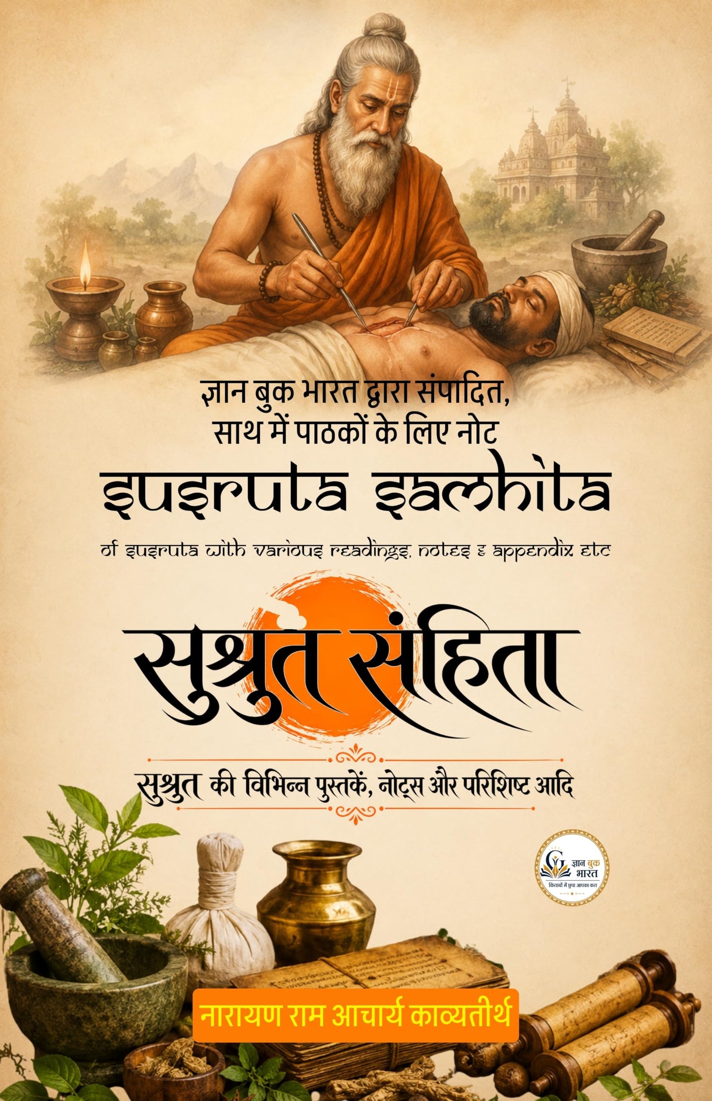 SUSRUTA SAMHITA OF SUSRUTA WITH VARIOUS READINGS, NOTES & APPENDIX ETC (सुश्रुत संहिता, विभिन्न पाठ्य सामग्री, नोट्स और परिशिष्ट आदि के साथ) (ज्ञान बुक भारत द्वारा संपादित, साथ में पाठकों के लिए नोट) - नारायण राम आचार्य काव्यतीर्थ - Dista