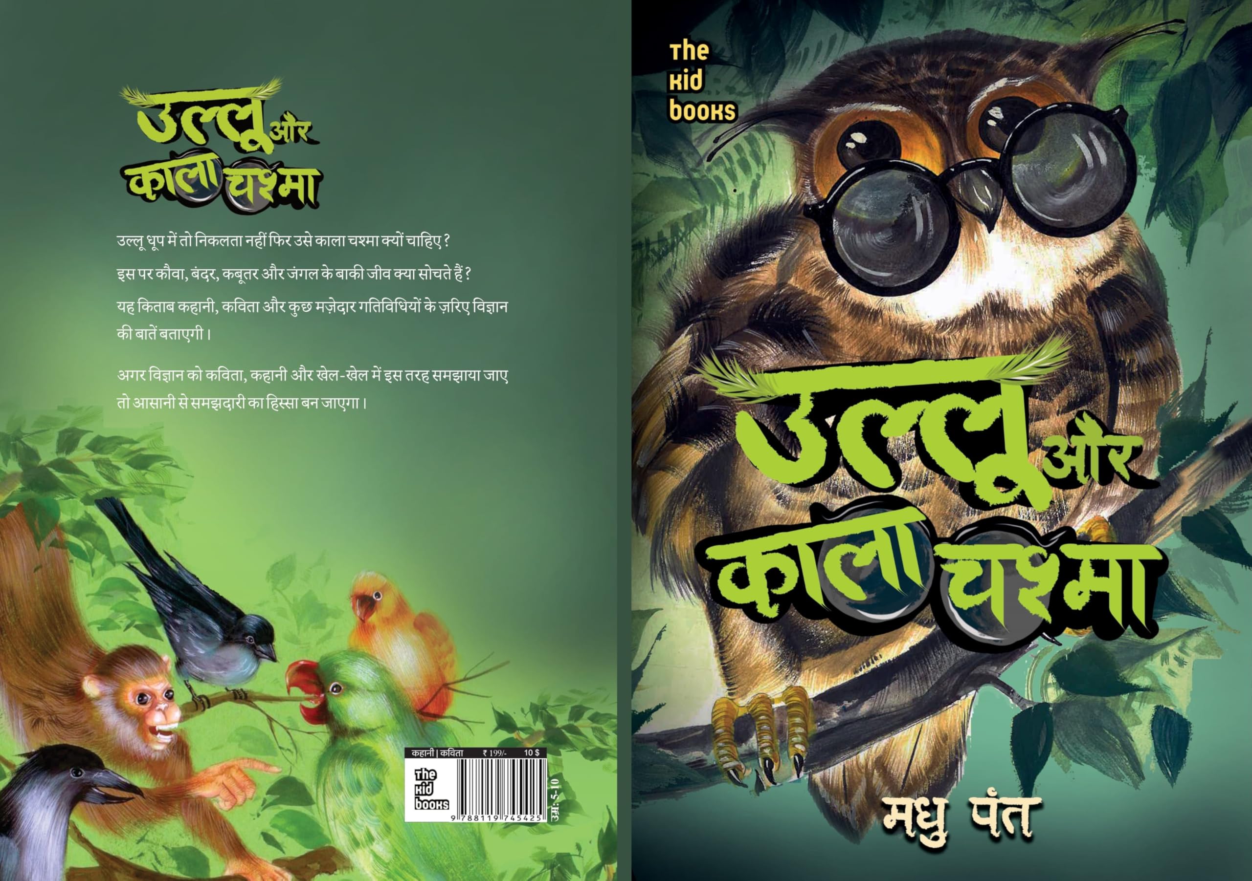 Ullu Aur Kala Chashma - Madhu Pant - Dista