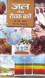 Thumbnail for Jal Ki Rochak Baaten