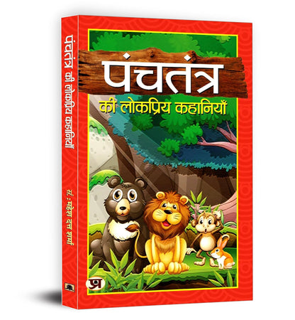 Panchtantra Ki Lokpriya Kahaniyan