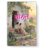 Thumbnail for Chahat Stories Book - Dista