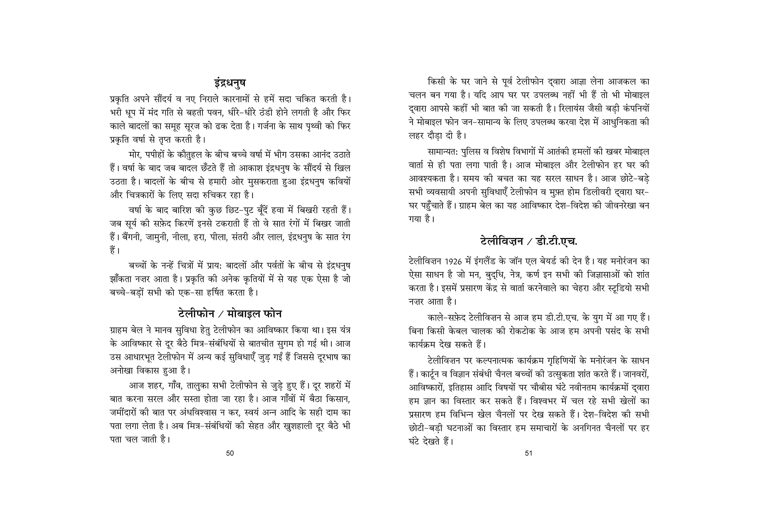 Scholars Hub Hindi Nibandh Rachna Book-1 & 2 ( Set Of 2 Books) | 124 Pages - Dista